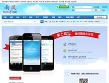 Tablet Screenshot of newfine.net